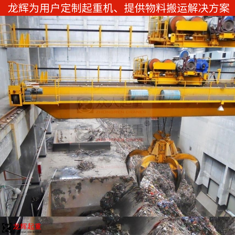 垃圾吊抓斗起重机产品图片4