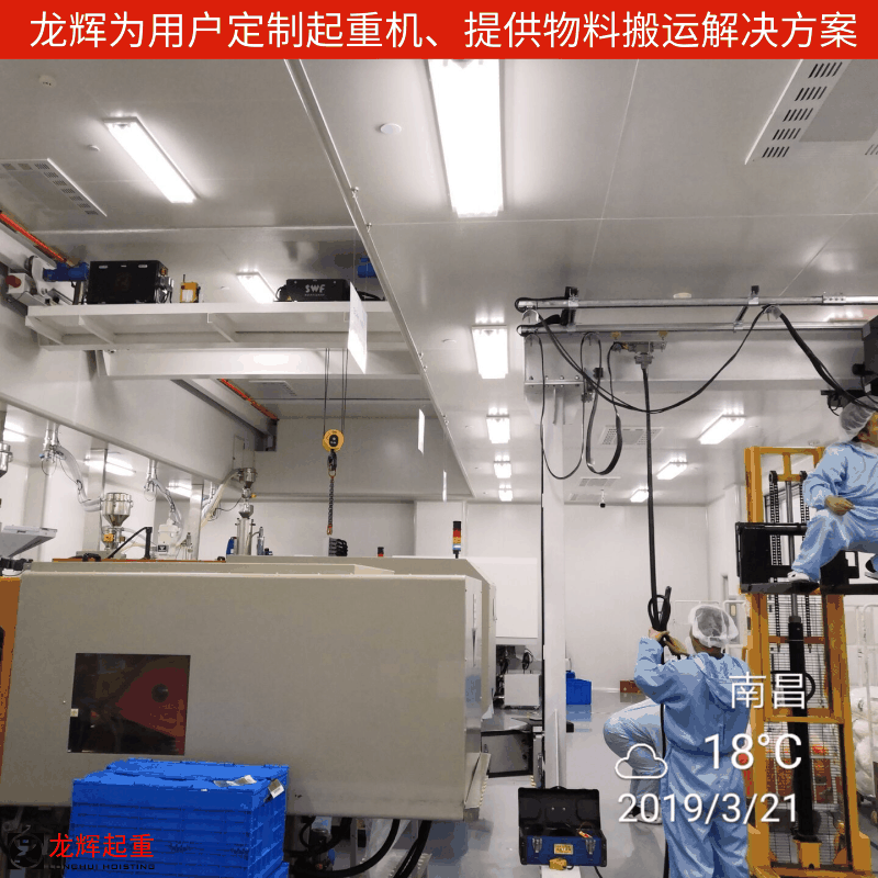 洁净起重机产品图片1