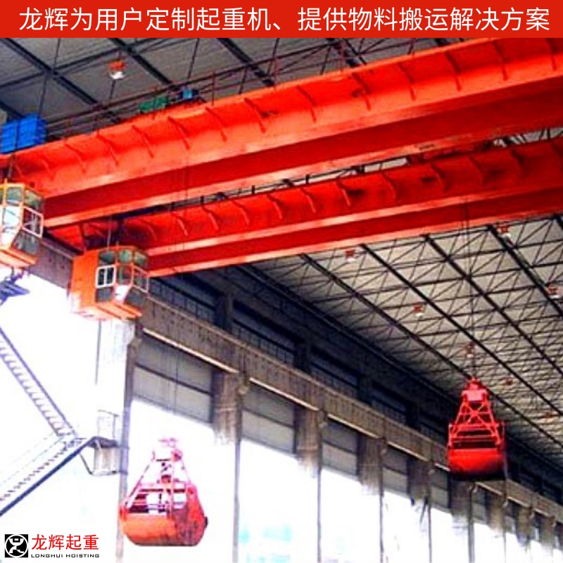 粉状物料抓斗起重机产品图片3